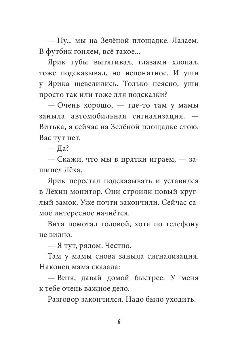 Закон ракушки (Романовская Лариса Андреевна) - фото №5