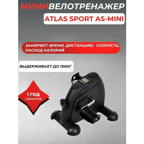 Велотренажер мини для дома Atlas Sport AS-MINI кардио тренажер домашний для похудения, фитнеса и спорта / велосипед для взрослых / ременная система велотренажер складной педальный grv для мышц ног