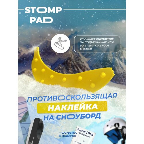 Противоскользящая, шипованная наклейка на сноуборд/stomp pad