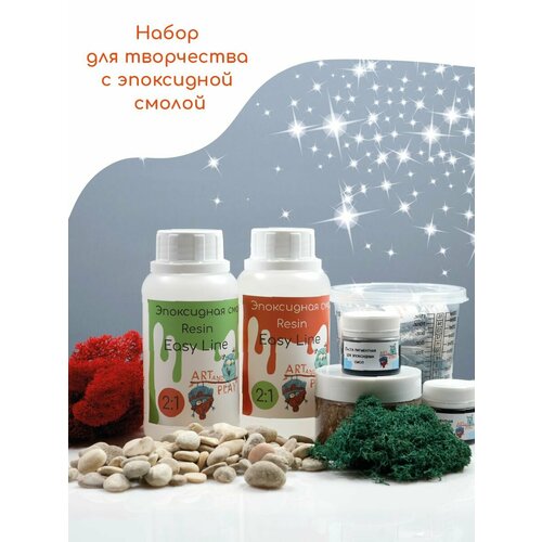 Эпоксидная смола для творчества Art and Play белый