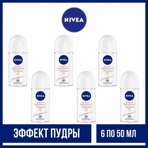 Комплект 6 шт, Антиперспирант-ролл Nivea Эффект пудры, 6 шт. по 50 мл.