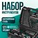 Набор инструментов для автомобиля, большой набор инструментов для дома 150 предм...