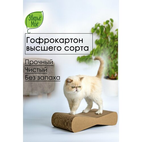 Когтеточка лежак "Зверьё Мое" Восьмерка, картон, двусторонний, коричневый, 47x21x10 см