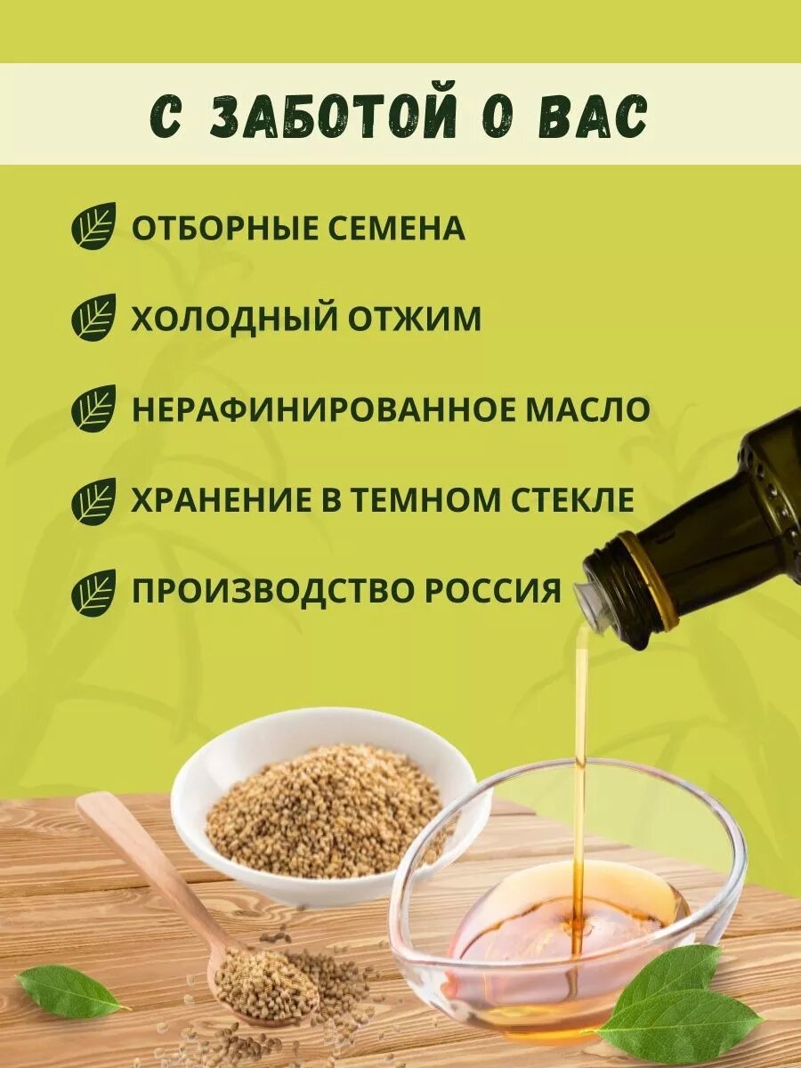 Масло САРМАТСКАЯ СИЛА кунжутное, нерафинированное, extra virgin, 0.25 л — фото 1