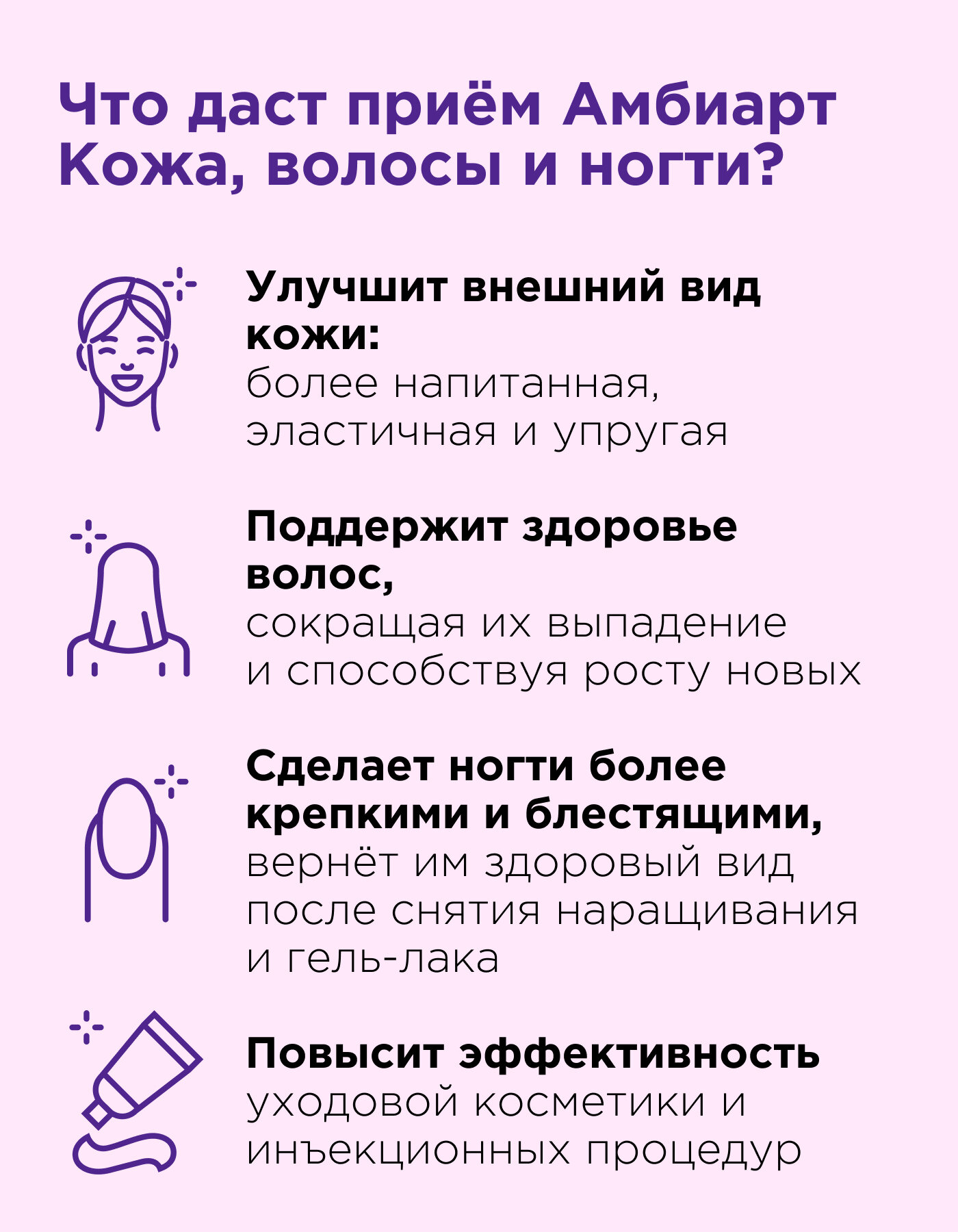 Картинки Амбиарт Кожа, волосы, ногти/ гиалуроновая кислота, кремний, МSM, витамин С, витамин Д
