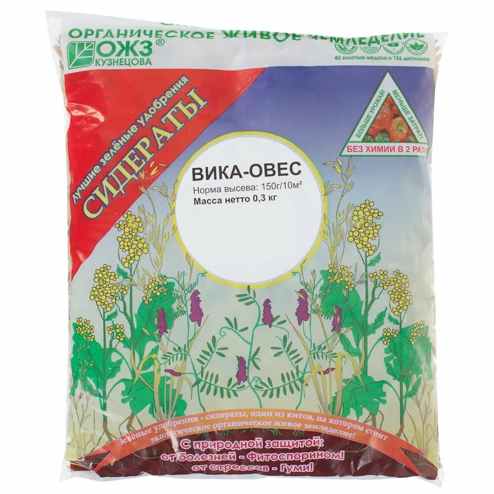 Удобрение сидерат Вика-овес 0.3 кг