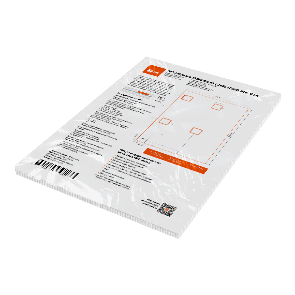 NFC-бумага от ISBC C536 (2x2) NTAG 216, 5 листов, артикул 169-53610 — фото 1