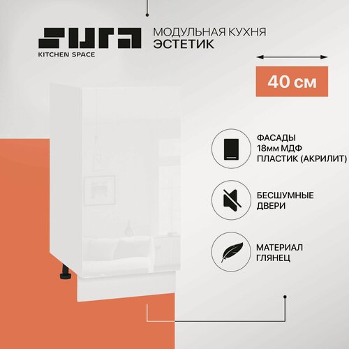 Изображение товара Кухонный модуль напольный, 40х82х48, Эстетик, белый, 1 дверца, Сурская мебель, тумба