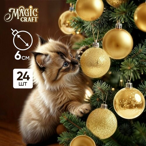 Елочные игрушки набор Magic Craft подвесные шары, набор из 24 шт, новогодние украшения, не бьются и не осыпаются, золотой золотистый, золотой