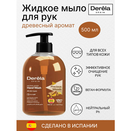 DERELA Жидкое мыло для рук с древесным ароматом 500мл
