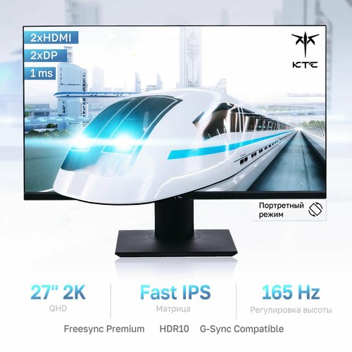27 Монитор KTC H27T22 IPS 165Hz 2560x1440 черный 28300₽