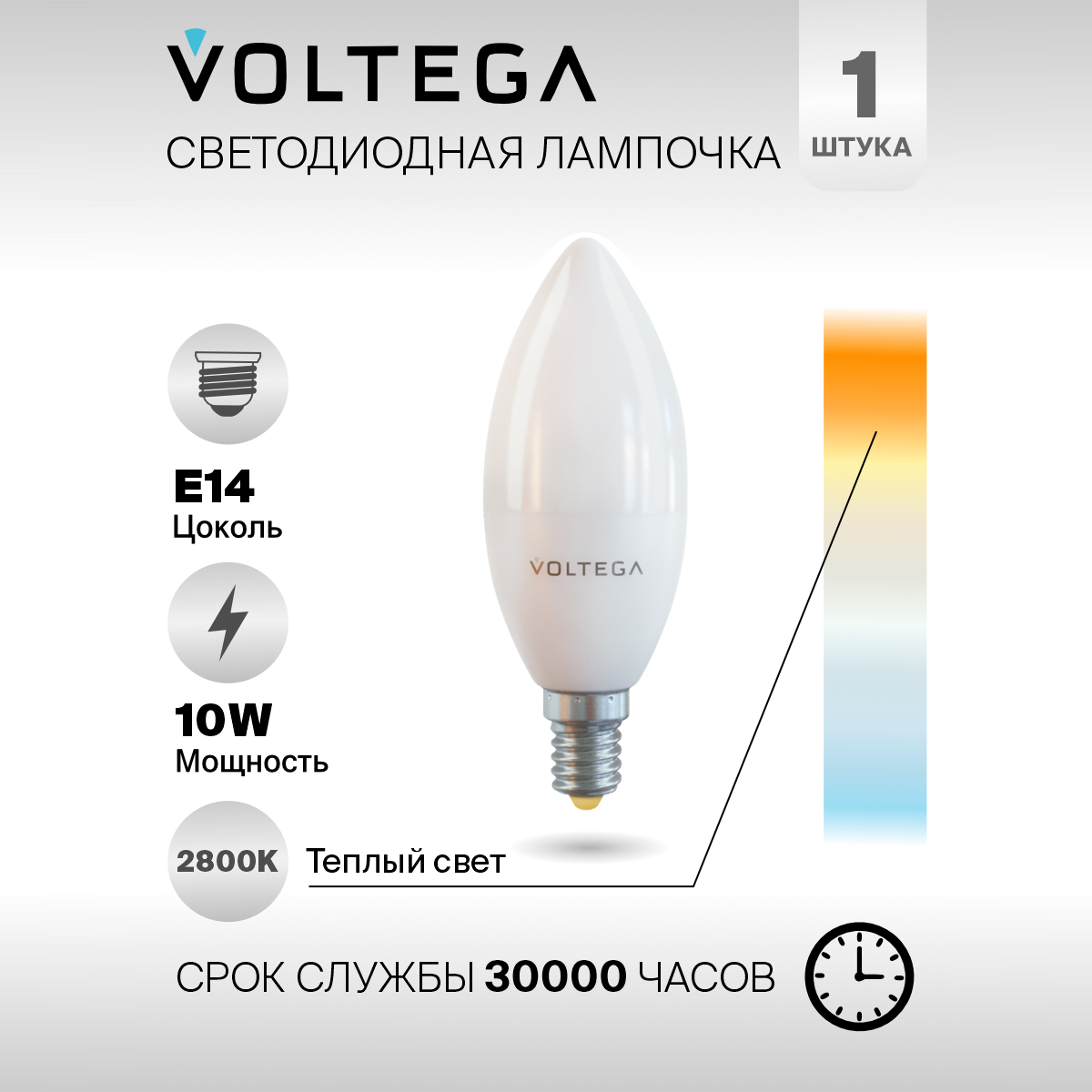 Лампочка Voltega 7064