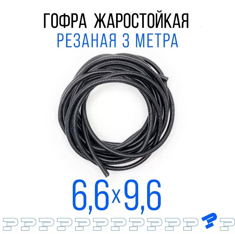 Гофра ПВХ серая D=40мм (15м) с зондом / Труба гофрированная ПВХ D=40мм (15м) с з
