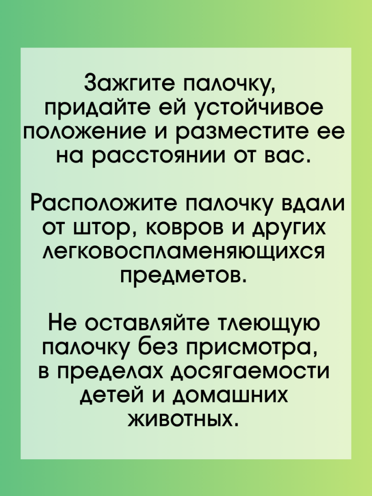 Изображение Средство Exmork, для уничтожения сеноедов, книжных вшей в доме, 28 см 10 палочек