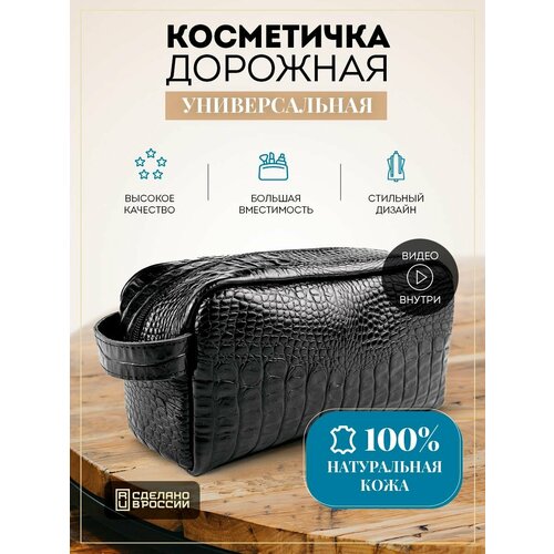 фото Косметичка smart folder, ширина: 9 см., высота: 11 см., длина: 23 см., , черный