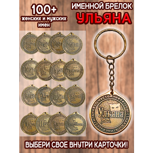 фото Брелок оптимабизнес, золотой