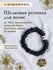 Резинка из натурального шелка