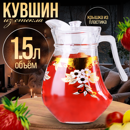 Кувшин 15 л с крышкой LORAINE стеклянный 1356₽