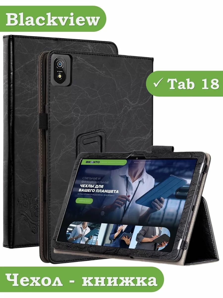 Чехол с узором на Blackview Tab 18