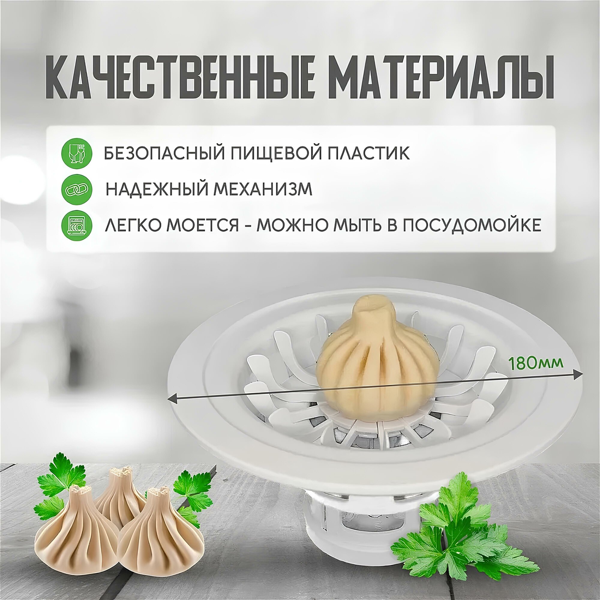 Хинкальница ручная для формовки / аппарат для лепки хинкали / Пельменница — фото 1
