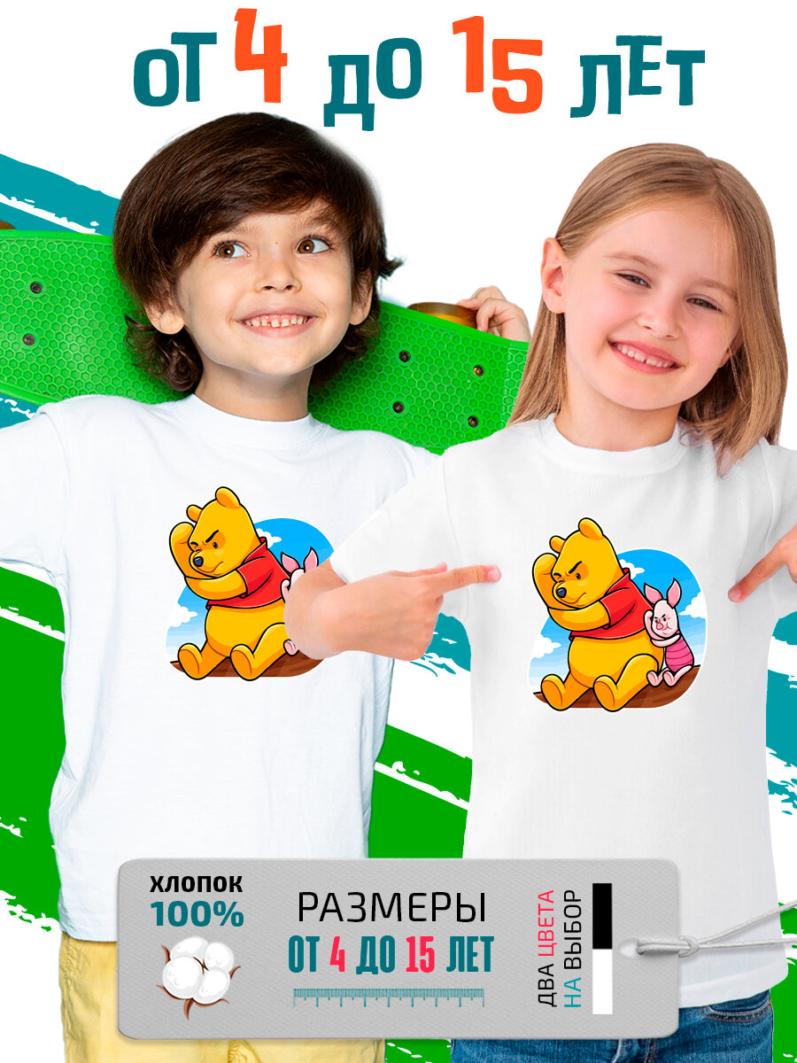 Футболка PhilShop детская Винни Пух Winnie the Pooh