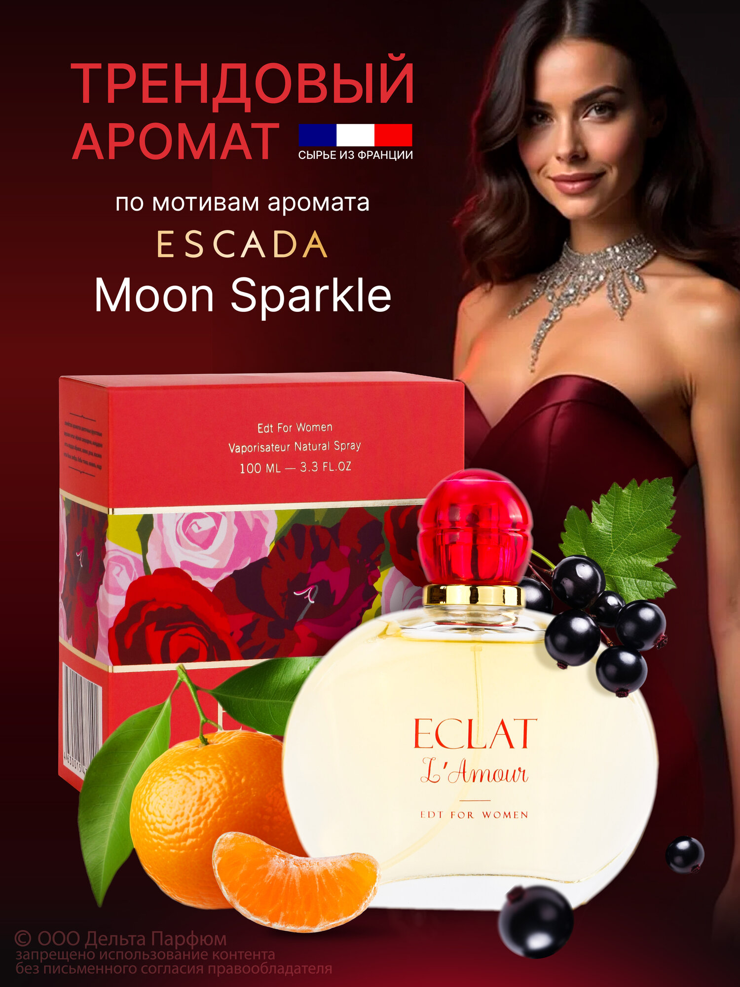 Духи женские Eclat L'Amour от Delta Parfum 100 мл цветочный и фруктовый аромат