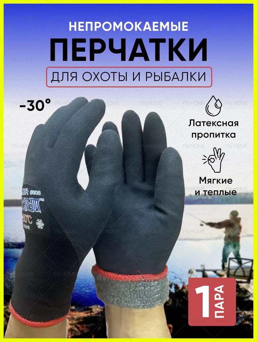 Перчатки  для мужчин, размер XL, черный матовый