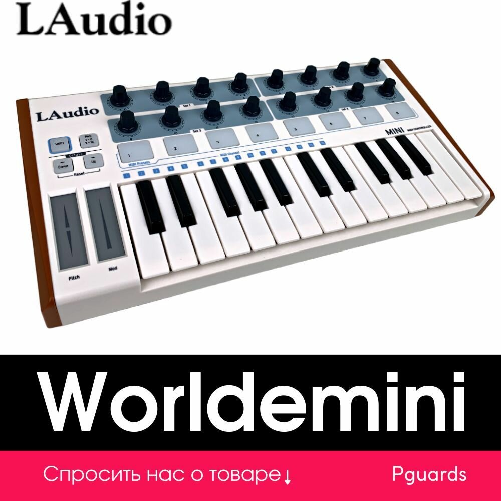 MIDI-контроллер LAudio Worldemini