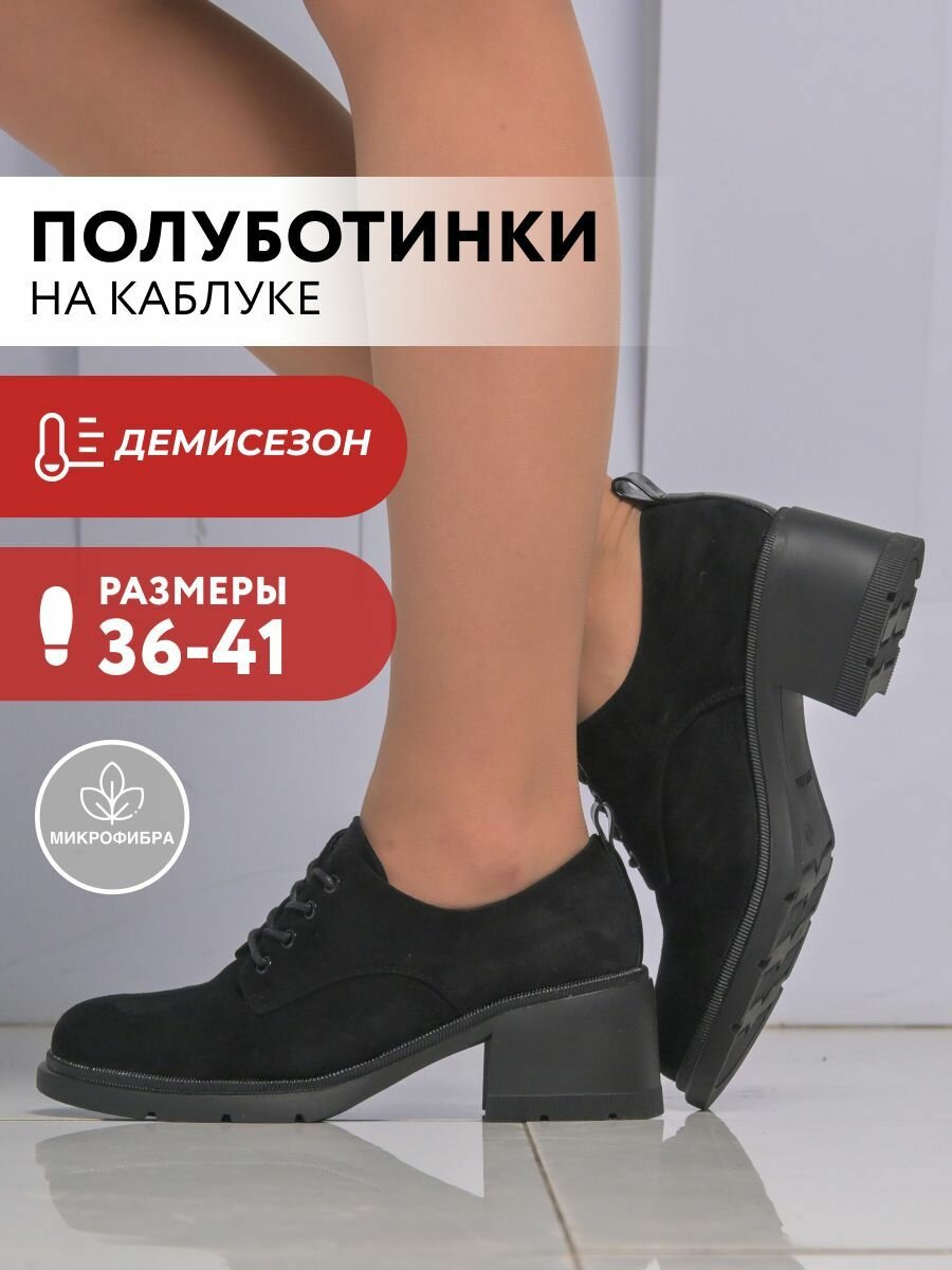 Полуботинки T.Taccardi