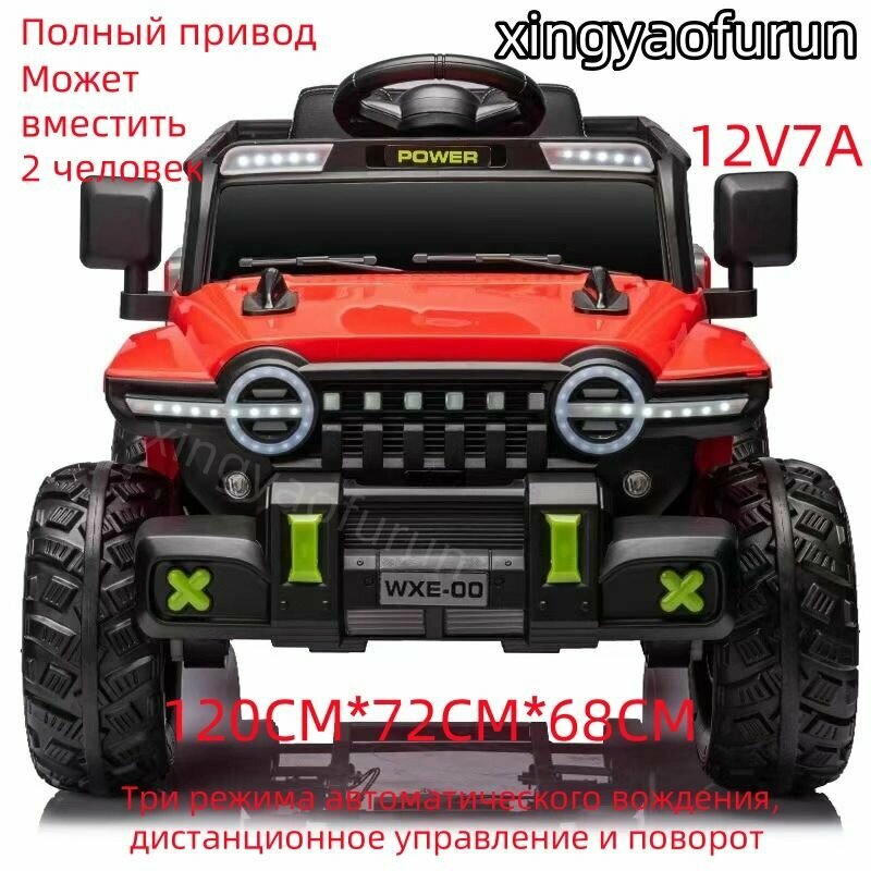 Электромобиль детский