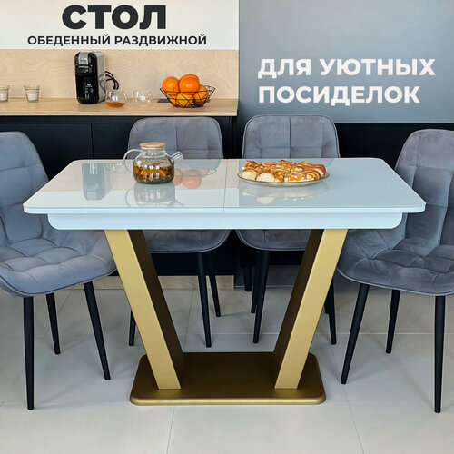Изображение товара Стол обеденный Денвер раздвижной, 120 х 80 х 75 Белый с золотыми опорами