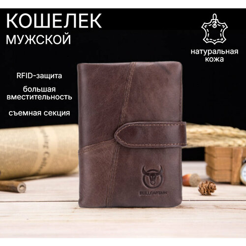 Кошелек BULLCAPTAIN, темно-коричневый