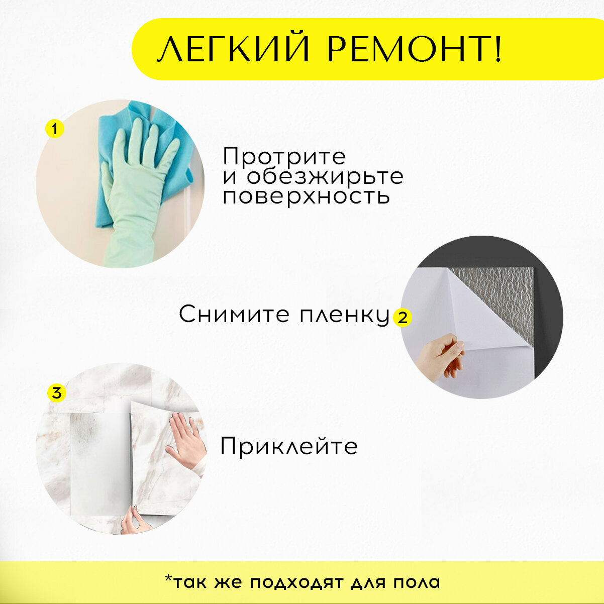 Стеновые панели Conflate самоклеющиеся, декоративные для стен 30*30 см, 20 шт, белый, бежевый — фото 1