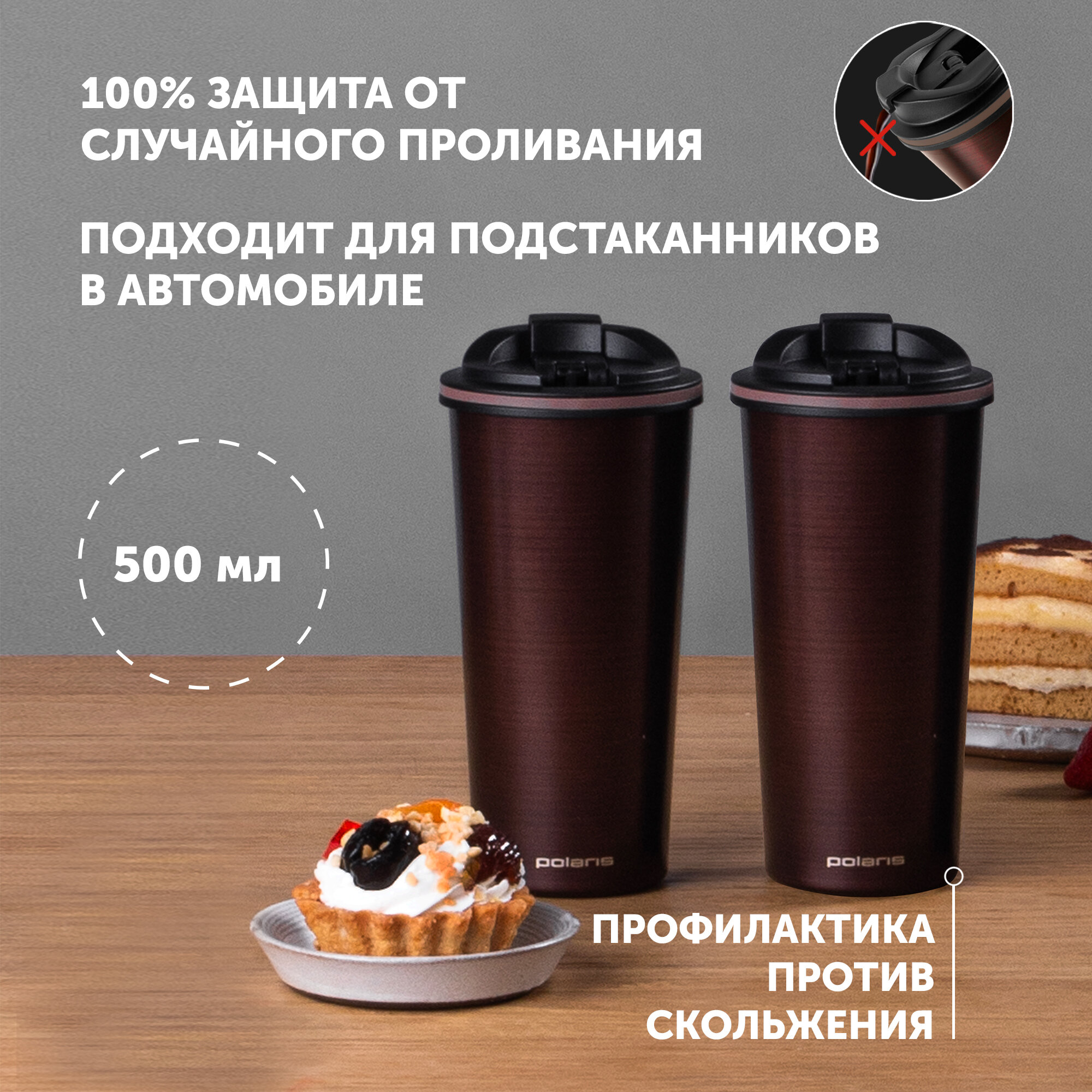 Термокружка автомобильная Polaris Megapolis-500TM 500 мл для горячих и холодных напитков, для кофе и чая — фото 1