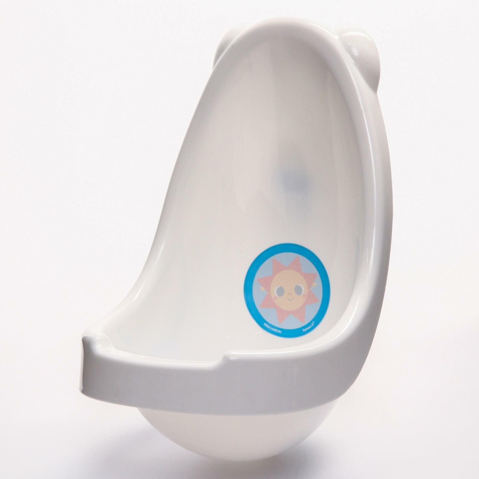 Писсуар детский пластиковый Крошка Я "Солнышко" 17.5 х 19 х 29 см цвет белый