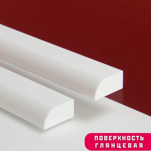 Изображение товара Комплект. Акриловый плинтус, бордюр универсальный, суперплинтус СП9- 90 сантиметров