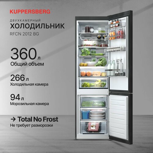 Холодильник отдельностоящий Kuppersberg RFCN 2012 BG Модификация 2025 года 110243₽
