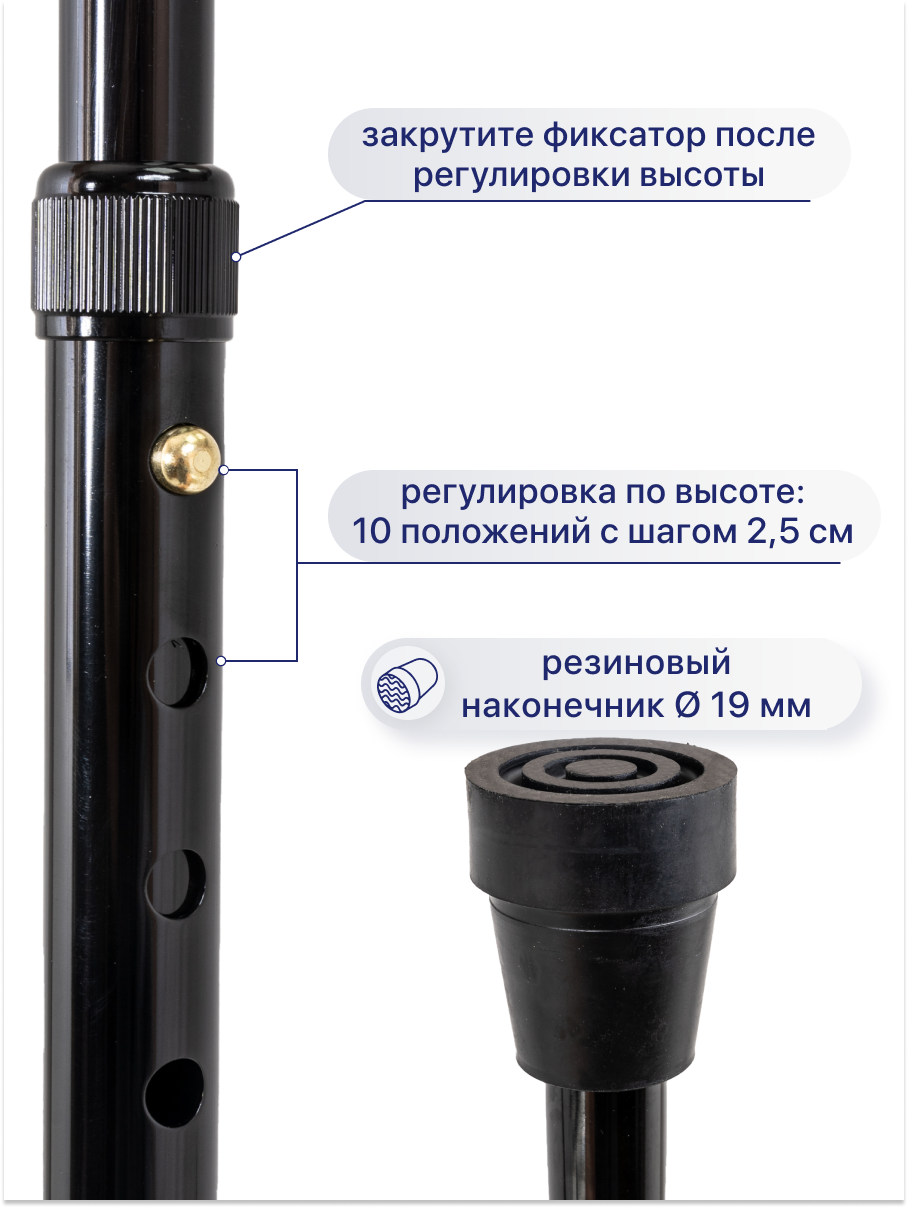 Изображение Трость телескопическая 10080, цвет черный, опорная для ходьбы, для взрослых, пожилых людей и инвалидов