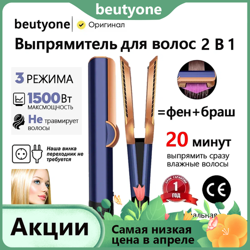 Стайлер для волос профессиональный выпрямитель для волос с дисплеем плойка для волос beutyone Подарок на 8 марта 12999₽