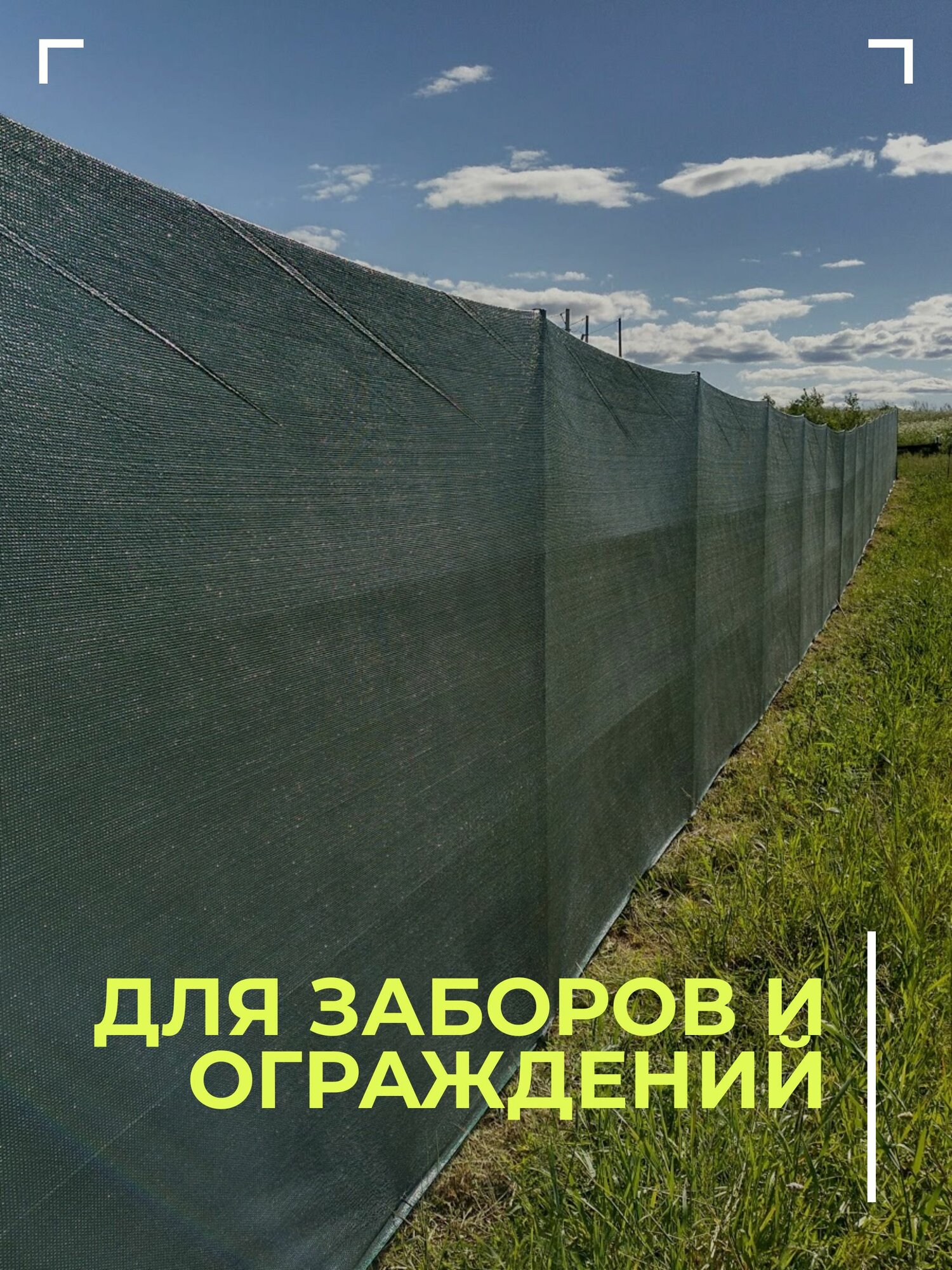 Сетка затеняющая 55 % 2х10 м, затеняющий материал, теневка, фасадная сетка, для забора, для беседки — фото 1