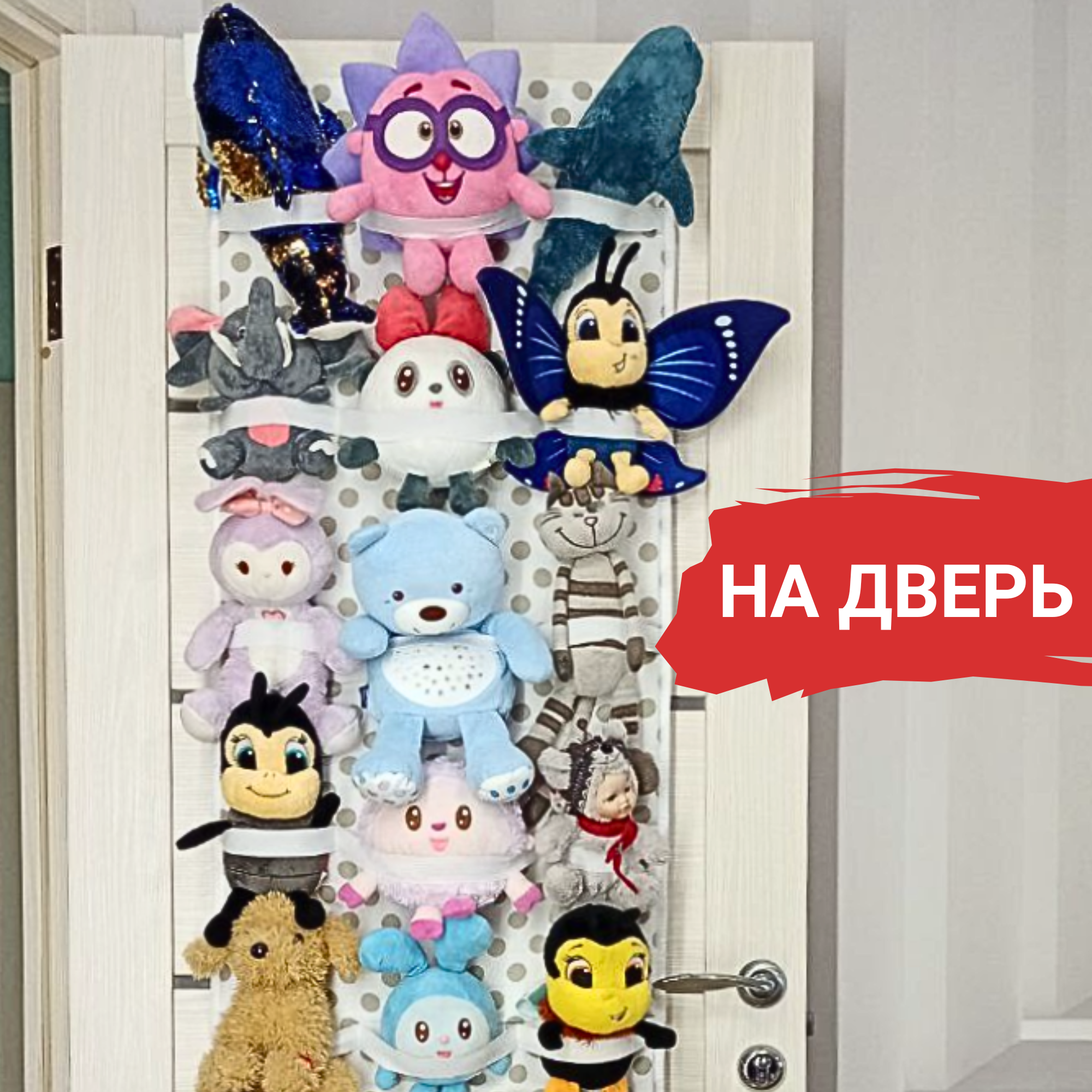 Органайзер на дверь, корзина для игрушек "Отель для игрушек", "Хранение игрушек", белый