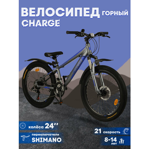 Велосипед подростковый горный 24