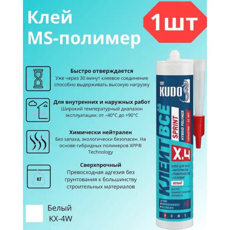 Жидкие гвозди "кудо" SPRINT клеит все на основе гибридных полимеров белый — фото 1