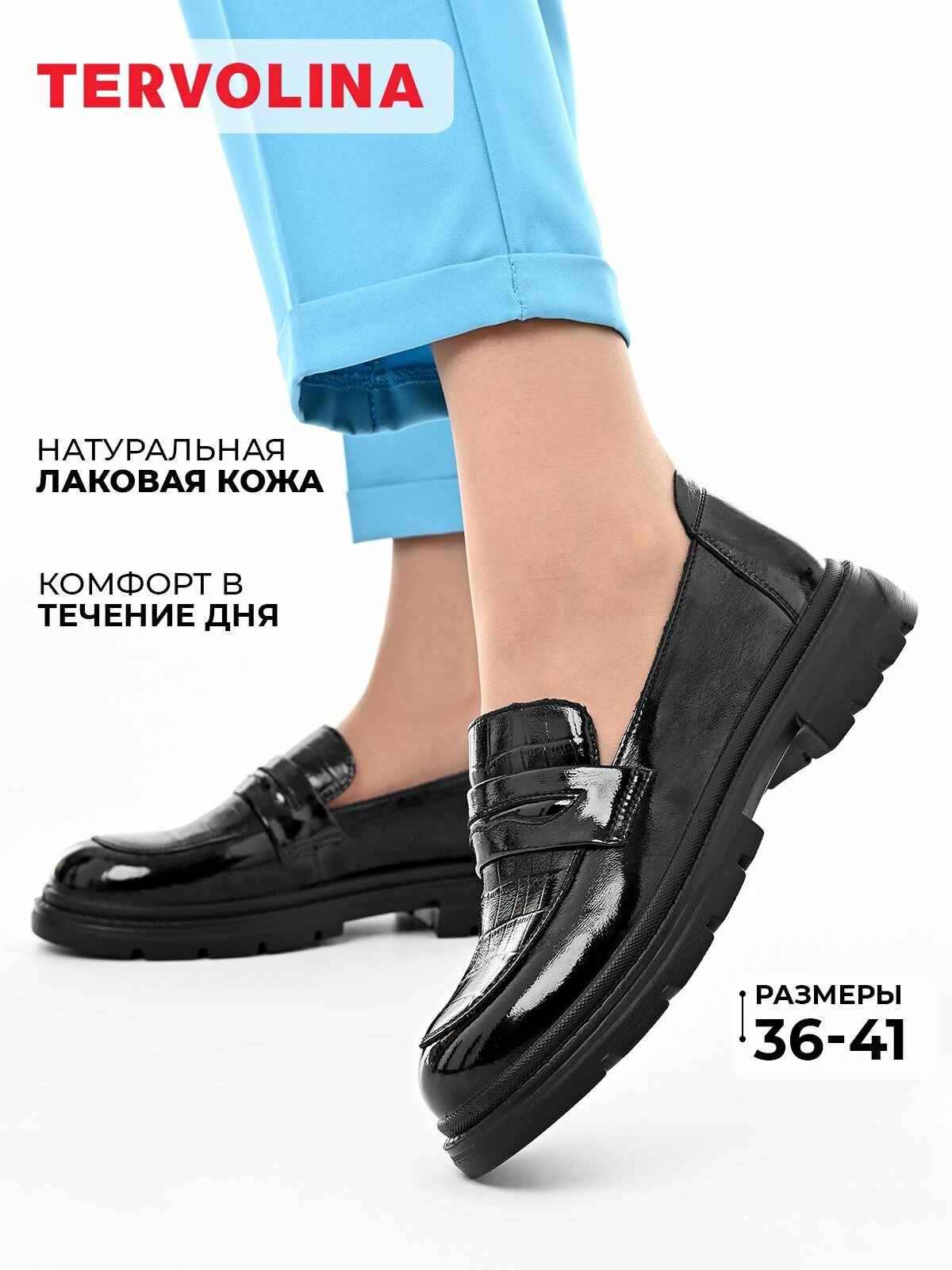 Лоферы TERVOLINA, размер 39, черный