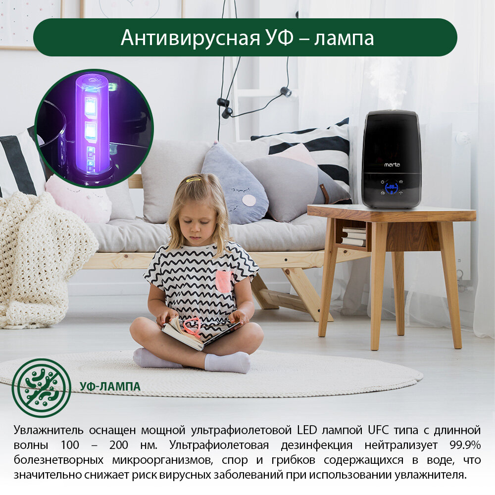 Увлажнитель воздуха ультразвуковой MARTA MT-2382 антивирусная УФ - лампа функция теплый пар черный жемчуг — фото 1