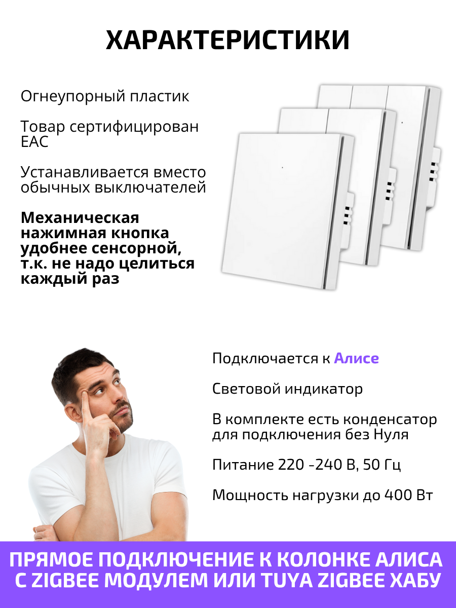 Умный выключатель Tuya ZigBee, две клавиши, в умный дом, Алиса — фото 1