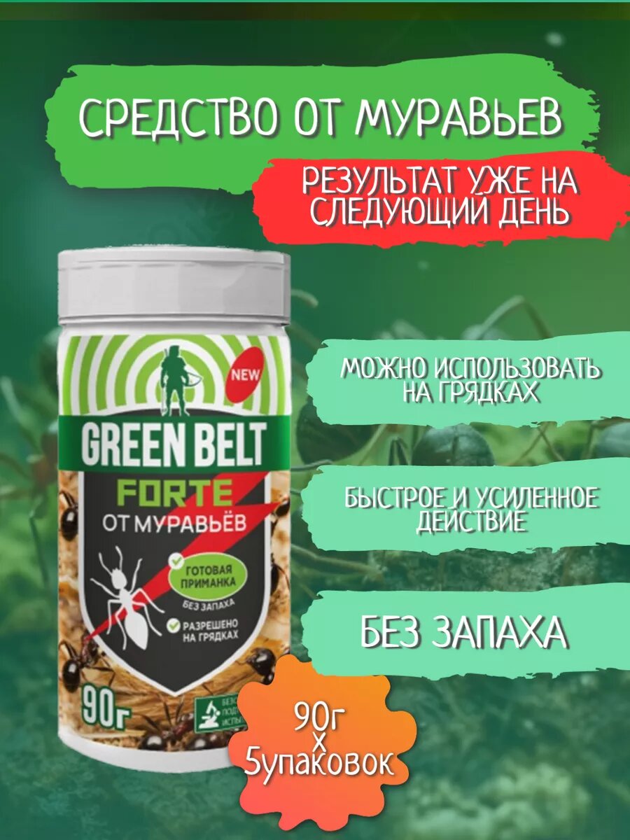 Муравьин Форте средство от муравьев 90 г х 5 банок