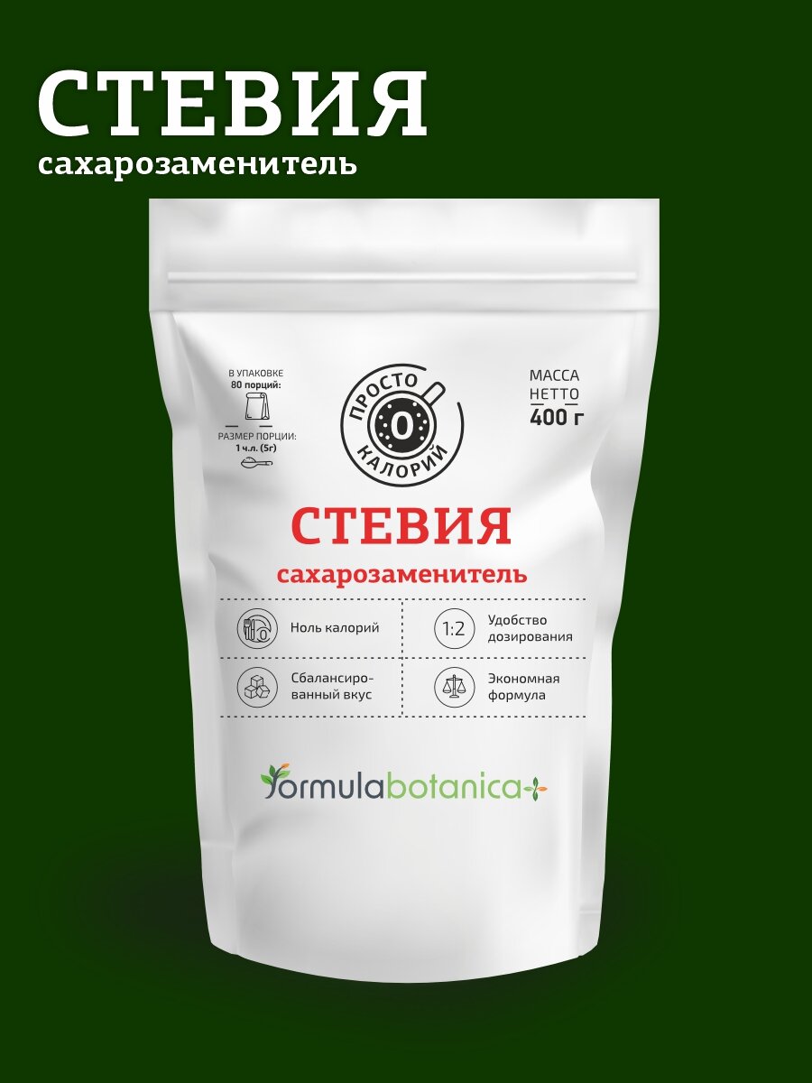 Сахарозаменитель Botanic+ Стевия, натуральный, без сахара, порошок, 400 г