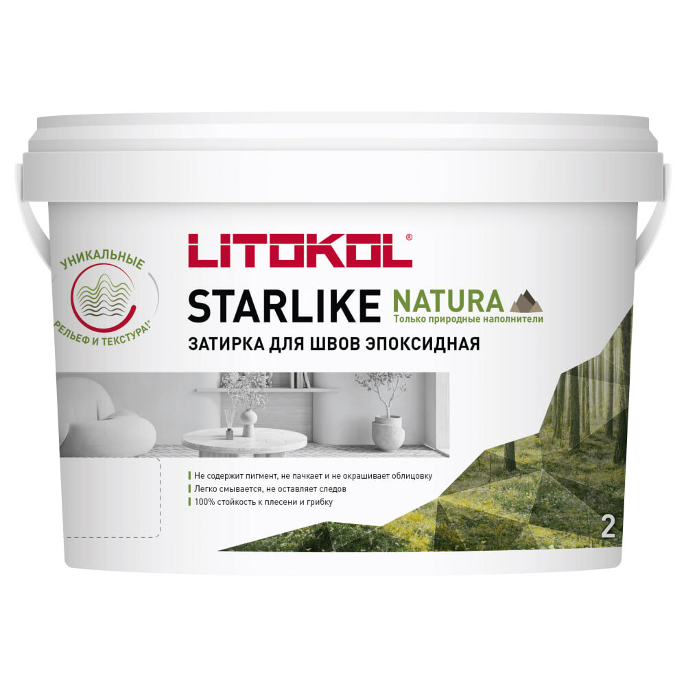 Эпоксидная затирка для швов Starlike Nature Litokol на основе природных наполнителей SN.510 Уральский ильменит 2 кг