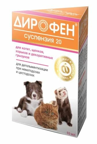Дирофен Суспензия для Котят Щенков Хорьков и декоративных Грызунов 10мл